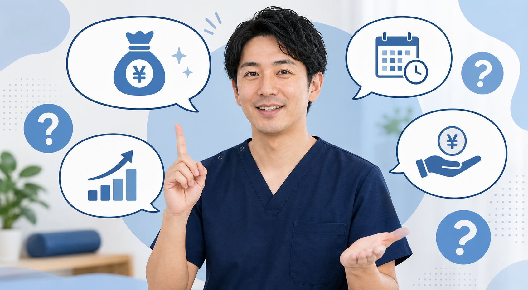 柔道整復師が求人について相談する様子